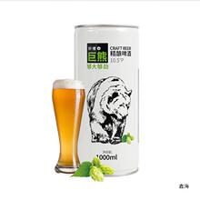 轩博巨熊精酿啤酒10.5°P原麦汁1000ml桶装原浆扎啤德式小麦白啤