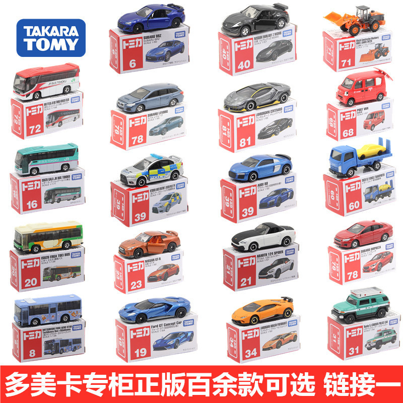 tomy多美卡仿真tomi蓝博基尼桑跑车合金小汽车微缩模型