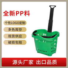 厂家现货批发苹果拉杆蓝50L超市购物拖篮