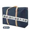 quilt Storage bag oxford thickening Outsize Storage Bagged clothes canvas luggage weave Arrangement Bag