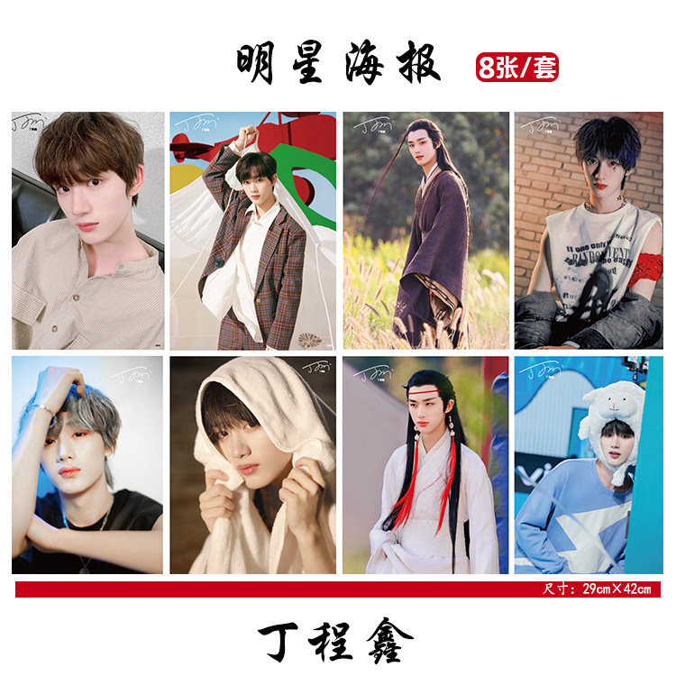 墨溪 海报1590-丁程鑫.jpg
