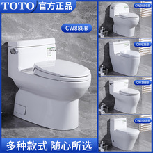 TOΤO马桶CW886/988/166/188/636EB超炫虹吸式节水陶瓷坐便器