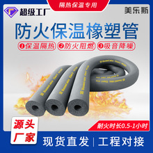 橡塑保温批发 厂家直供b1保温管 空调保温隔热吸音降噪管道橡塑管