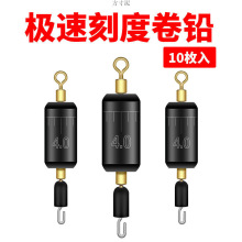 快速铅刻度铅坠一体式可调自动成品极速卷铅子线夹连接器钓鱼配件