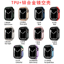 适用applewatch苹果S789ultra保护壳TPU锌合金一体镂空手表壳边框