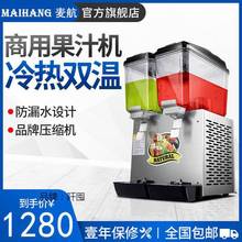 。果汁机商用多功能制冷热双缸三缸奶茶冷热饮料机摆地摊冷饮机