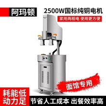 拉面机全自动商用饸饹面机不锈钢现压冷面机多功能面条机商用面馆