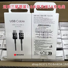 适用三星原装1.8米快充线5A充电线S23双type-c厂原数据线EP-DX510