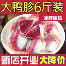 4斤新鲜大鸭胗特大鸭盹鸭胃新鲜冷冻生鸭货烧烤卤味食材2斤袋装