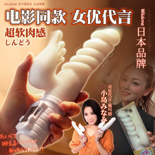 日本柔软震动棒av按摩女用高潮自慰器抽插入体阴蒂成人情趣性用品