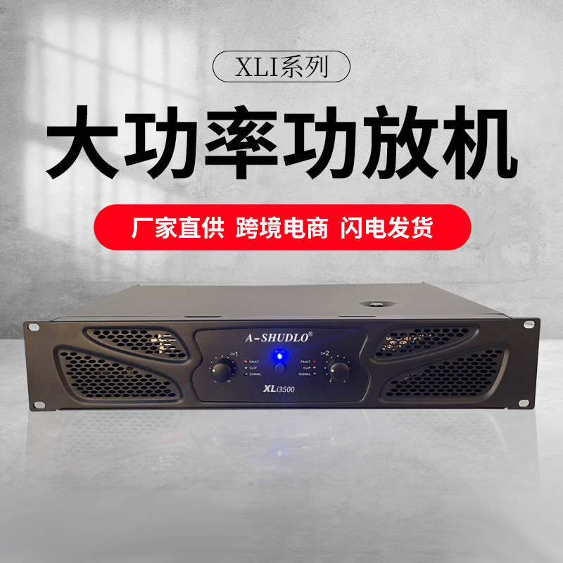 外贸跨境 定制350W*2数字功放家庭KTV酒吧音响系统专业功放机批发