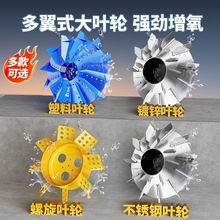 养殖鱼塘增氧机泵叶轮爆气涌浪式增氧泵浮球型全铜池塘增氧舵多用