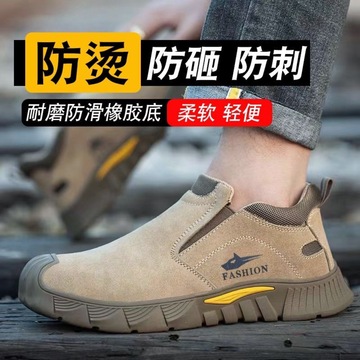 劳保鞋男士防砸防刺穿钢包头电焊工作鞋防烫轻便工地夏季透气防臭
