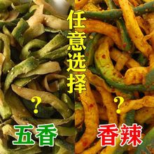 山东麻辣萝卜干咸菜五香萝卜条下饭菜香辣腌萝卜小菜脆酱菜