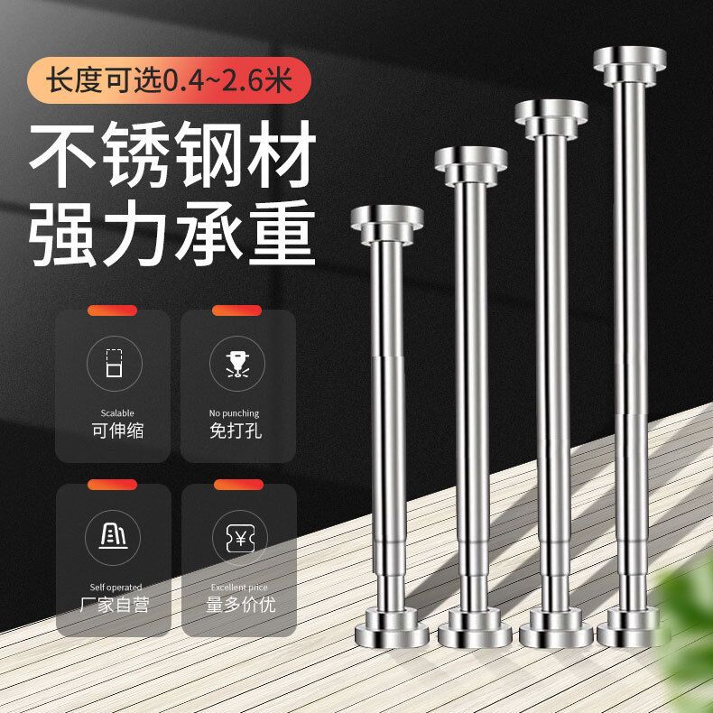 Punch-Free Telescopic Rod Clothing Rod Bedroom Curtain Rod Bathroom Shower Curtain Rod Clothes Hanger Lifting Wardrobe Expanding Rod