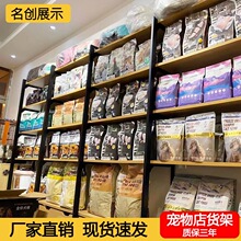 宠物店铺货架挂钩猫狗粮用品零食衣服牵引绳笼子多层陈列展示架子