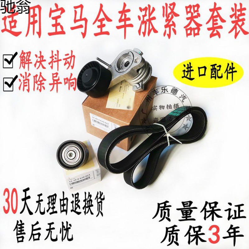 k1i适用宝马 3系 5系 320 520 525 730 n20 n52 皮带 张紧器 涨紧