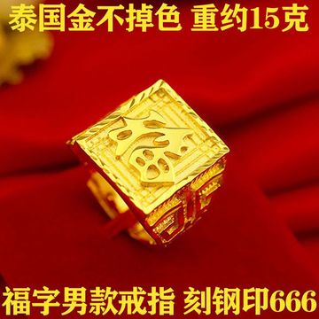正品黄金男款戒指方形发福财龙字 正品999足金男戒指环加厚可调节
