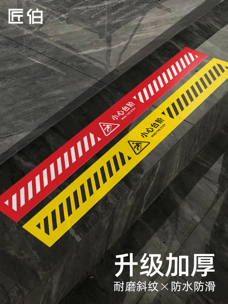 小心台阶小心地滑标识牌地贴提示牌创意警示商场超市酒店楼梯安全