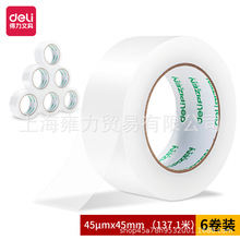 得力品正30903封箱胶带45mm*150y*45um(6卷/筒)(普透