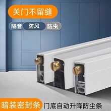 酒店木门房门门底自动升降密封条净化门洁净门下挡防尘条隔音神器