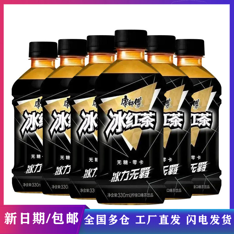 康师傅无糖冰红茶330ml*6瓶-阿里巴巴
