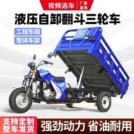 液压自卸翻斗三轮车农用载重王三轮摩托车宗申动力自卸翻斗货运