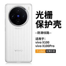 铁布衫适用vivox100光栅手机壳x100Pro保护套磁吸磨砂超薄防摔壳