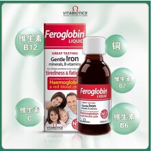 [保税]英国薇塔贝尔浓缩双倍补铁液feroglobin补锌200ml