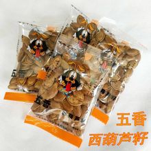 五香西葫芦籽纸皮瓜籽卤味立小包装坚果炒货休闲零食工厂批发价