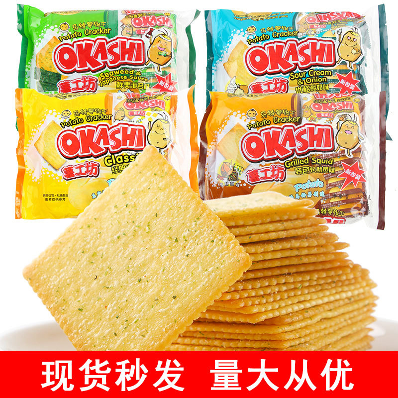 okashi薯工坊饼干薄脆饼土豆马铃薯海苔大蒜鱿鱼咸味192g薯片饼干