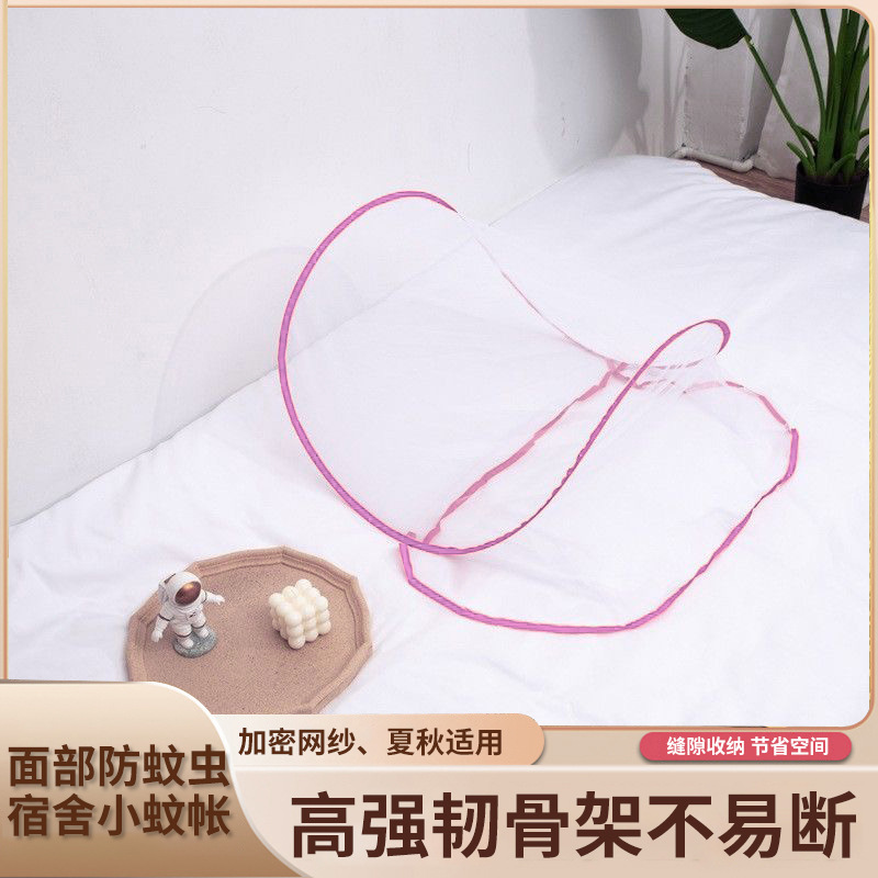免安装折叠小轻跨境旅行出差新款网罩头罩面部头部迷你防蚊帐