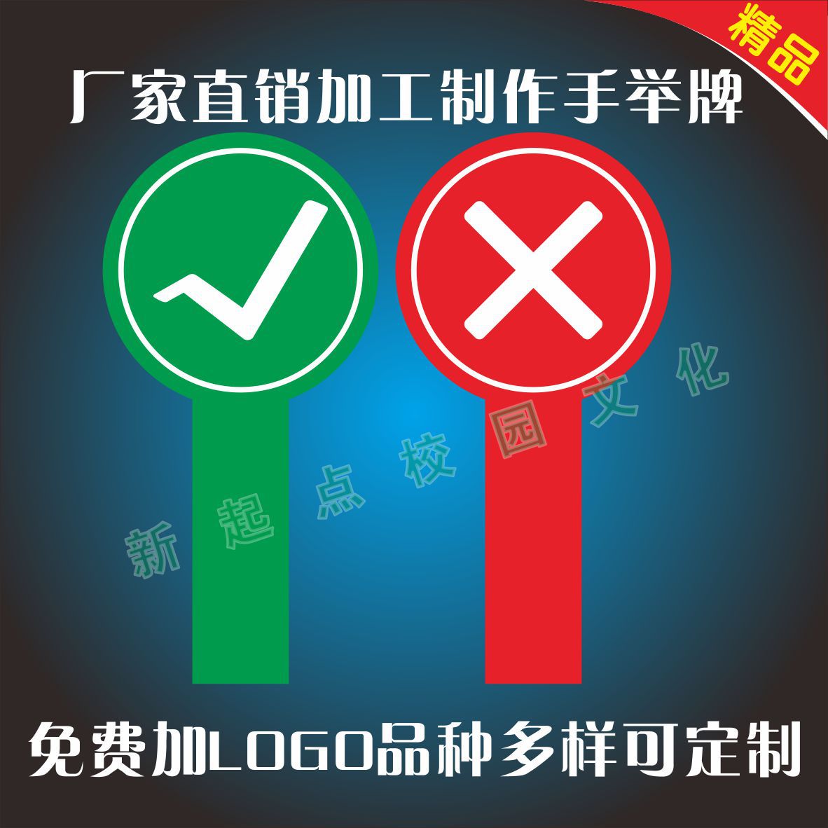 评委牌学校面试对错举手牌yesno比赛牌班牌打分双面嘉宾-阿里巴巴