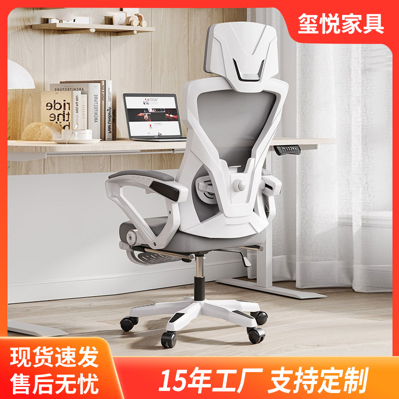 人体工学椅电脑座椅倚靠久坐舒服靠背学习电竞椅子可躺懒人办公椅