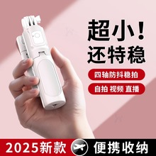 德国迷你自拍杆2025新款旅游便携三脚架拍照神器通用手机360度旋
