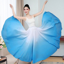渐变色古典舞蹈裙大摆飘逸雪纺纱裙现代舞720度 蓝白演出半身长裙