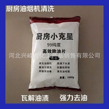 君正99含量轻质重质污水处理碳酸钠除油粉末状片状食用碱工业纯碱