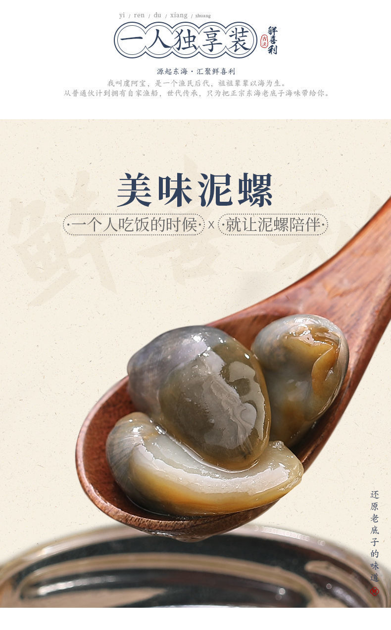 泥螺舟山黄泥螺即食罐装香辣新鲜特大醉泥螺无沙宁波海鲜特产