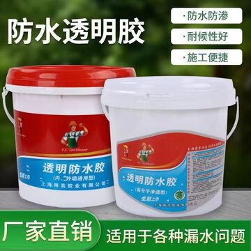 火炬手透明防水胶外墙涂料水泥屋顶补漏防水材料渗透型防水剂防漏