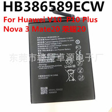 HB386589ECW适用于V10 P10 Plus 荣耀20 荣耀8X畅玩手机内置电池