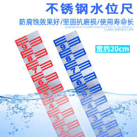 水位尺铝合金水位标尺不锈钢水尺板水文标尺水标尺搪瓷观测测量尺