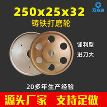 万方达现货钎焊金刚石砂轮磨铸铁铸件毛刺 250-25-32球墨铸铁砂轮