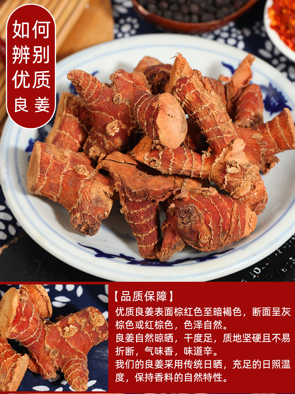 天然新货云南特产良姜500g南姜烧烤调料香料卤料包粉草果金砂仁批