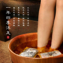李时珍中药泡脚足浴包