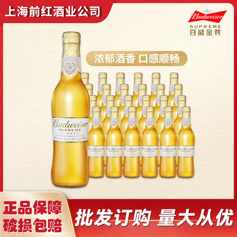 送礼ktv聚会百/wei威啤酒金尊 啤酒麦芽330ml*24瓶小瓶装 整-阿里巴巴