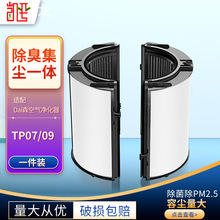 适用于代森空气净化器过滤网TP07/TP09TP04/PH03/HP06/HP09活性炭