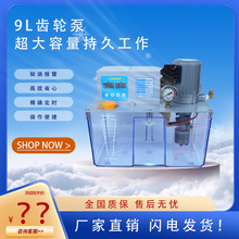 ZJSHENRUN9升全自动电动油脂泵适用于数控加工中心容积卸压注油器