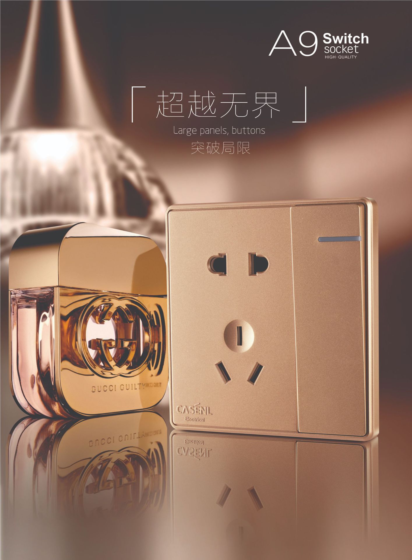 a9系列 香槟金 86x90 开关二三插座大功率16a开关