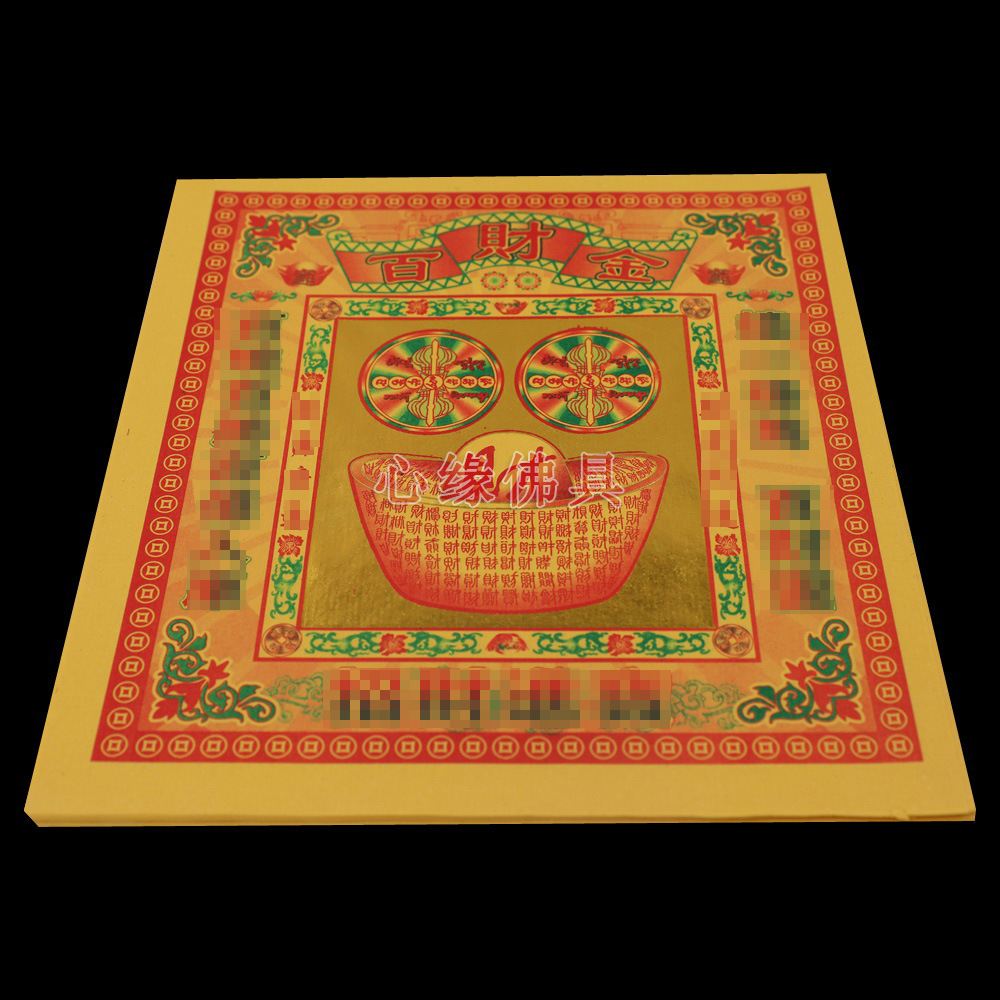 百财金大彩金纸钱黄纸金纸金箔纸-阿里巴巴