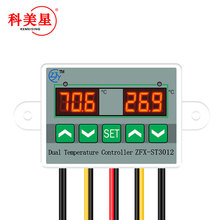 ST3012微电脑智能温控器温度控制器开关 双温双控电子控温仪